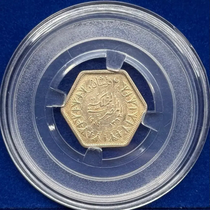 [BUNJANG] 1944 Egypt King Farouk Hexagonal 2 Piastres Silver Coin / 1944년 이집트파루크1세국왕 육각형2피아스트로은화