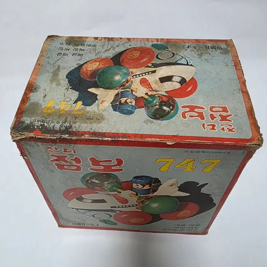 [BUNJANG] 1982 "Jandi" Jumbo 747 Plastic Model Kit / 82년 잔디 점보 747