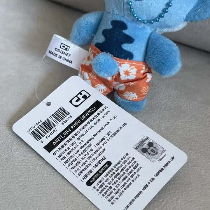 [BUNJANG] Disney Stitch Hawaiian Keyring Plush / 디즈니 스티치 하와이안 키링 인형