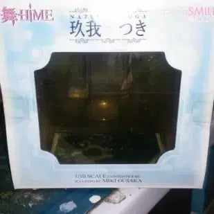 [BUNJANG] Mai-Hime Natsuki Figure / 1/10 마이-HIME [나츠키]-