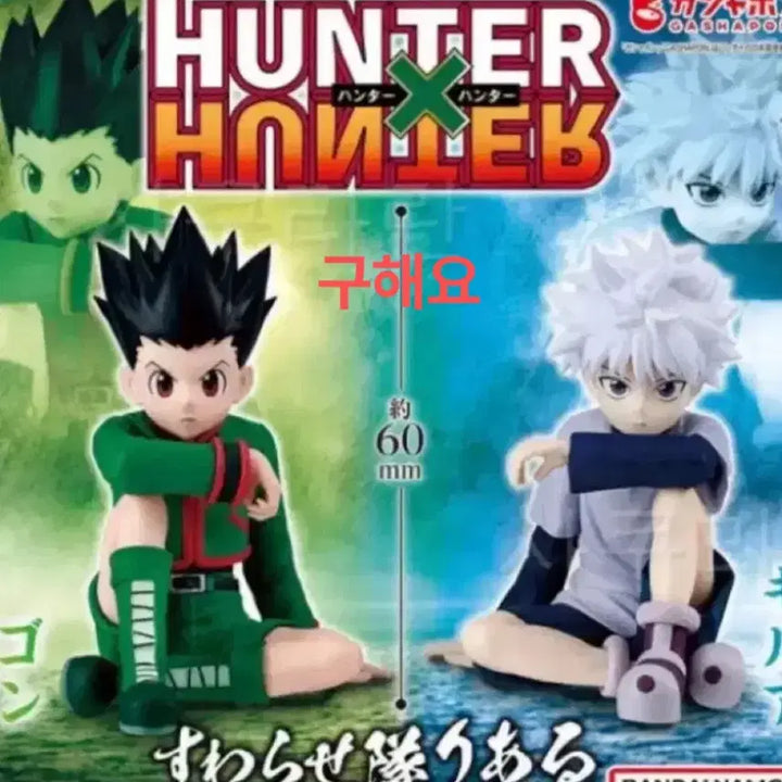 [BUNJANG] Hunter x Hunter Swacchao! Real Sitting Pose Bundle Set (Kurapika, Hisoka) / 일괄)헌터헌터 스와라세타이 리얼 앉은자세 크라피카 히소카
