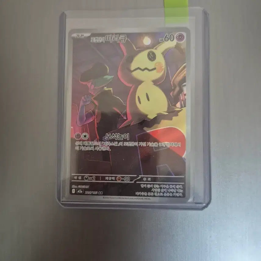 [BUNJANG] Pokemon Card Team Rocket&