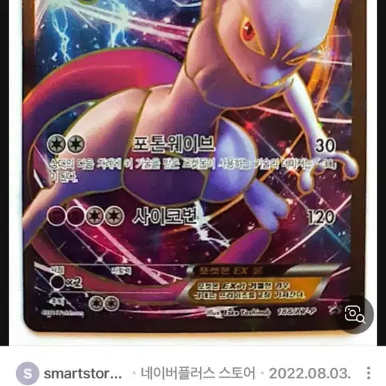 [BUNJANG] Pokemon Cards / 포켓몬 카드