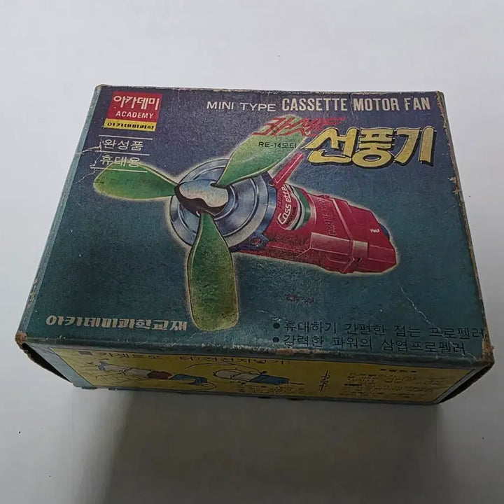 [BUNJANG] Academy Science 1980s Cassette Fan Mini / 80년대 아카데미과학  카셋트 선풍기