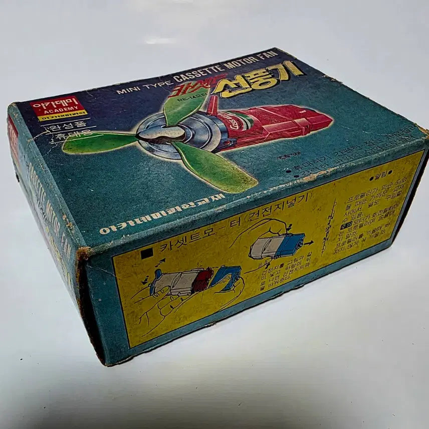 [BUNJANG] Academy Science 1980s Cassette Fan Mini / 80년대 아카데미과학  카셋트 선풍기