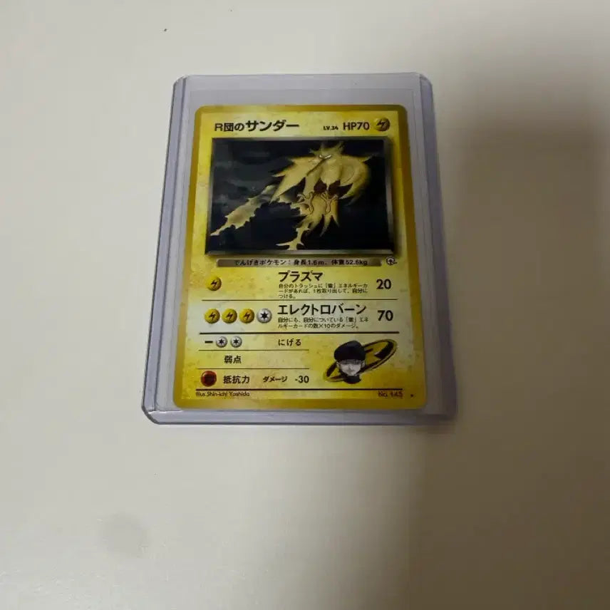 [BUNJANG] Team Rocket Pikachu / 일판 로켓단의 피카츄