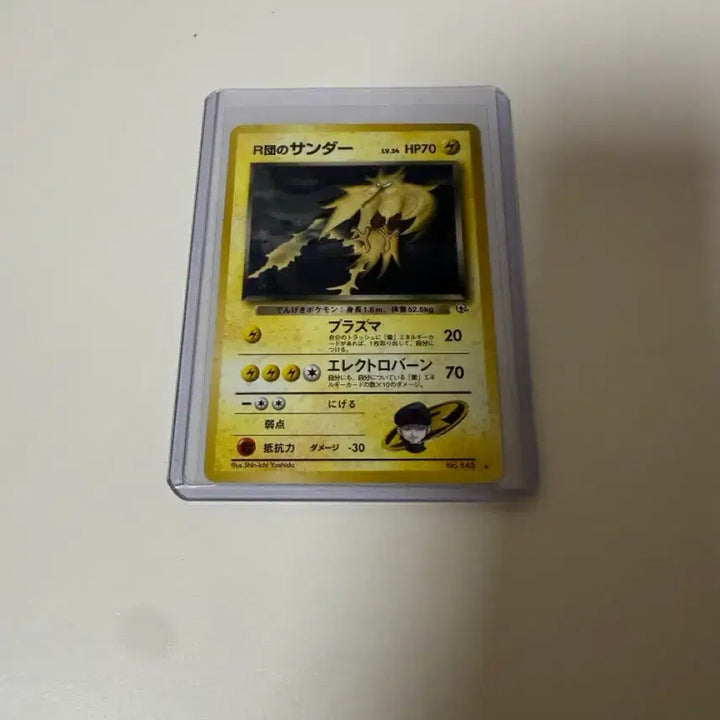 [BUNJANG] Team Rocket Pikachu / 일판 로켓단의 썬더