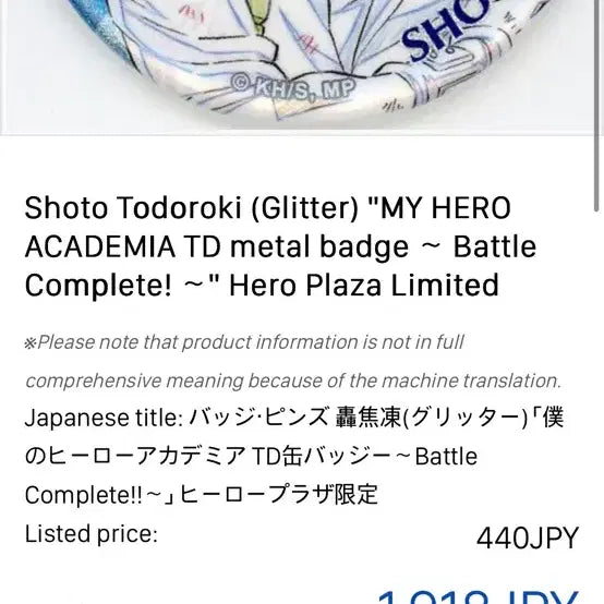 [BUNJANG] My Hero Academia Todoroki Shoto Badge / (최저가) 나의 히어로 아카데미아 토도로키 쇼토 뱃지