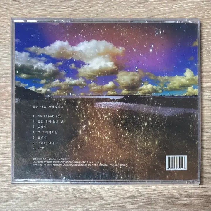 [BUNJANG] WE ARE THE NIGHT Sealed CD / 위아더나잇 (WE ARE THE NIGHT) 미개봉 CD 판매