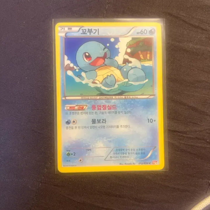 [BUNJANG] Pokemon Squirtle Rare Card / 포켓몬 코대 꼬부기 카드 판매