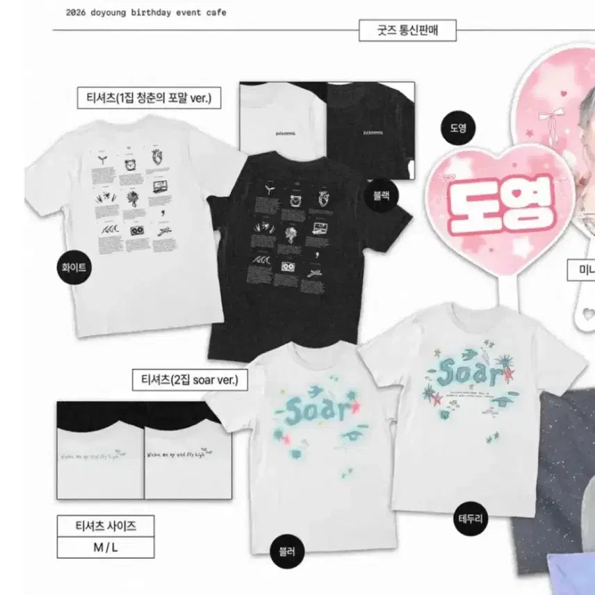 [BUNJANG] Doyoung Birthday Cafe T-Shirt (Sealed) / 도영 생카 티셔츠 미개봉 원가양도