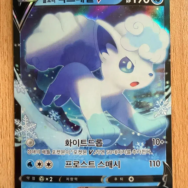 [BUNJANG] Pokemon Card Scarlet &amp; Violet : Snow Hazard Alolan Vulpix V S11a 022 / 포켓몬 카드 백열의 아르카나 알로라 식스테일  V s11a 022