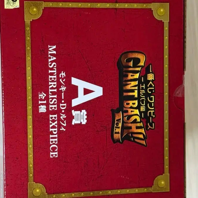 [BUNJANG] One Piece Ichiban Kuji Elbaf Luffy A Prize Sealed Figure / 원피스 제일복권 엘바프 a상 루피 미개봉(내수용)팔아요!!