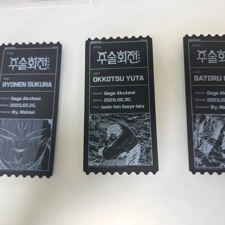 [BUNJANG] Jujutsu Kaisen Illustration Ticket Set Sukuna, Gojo, Yuta / 주술회전 일러스트 티켓 스쿠나 고죠 유타 팝니다