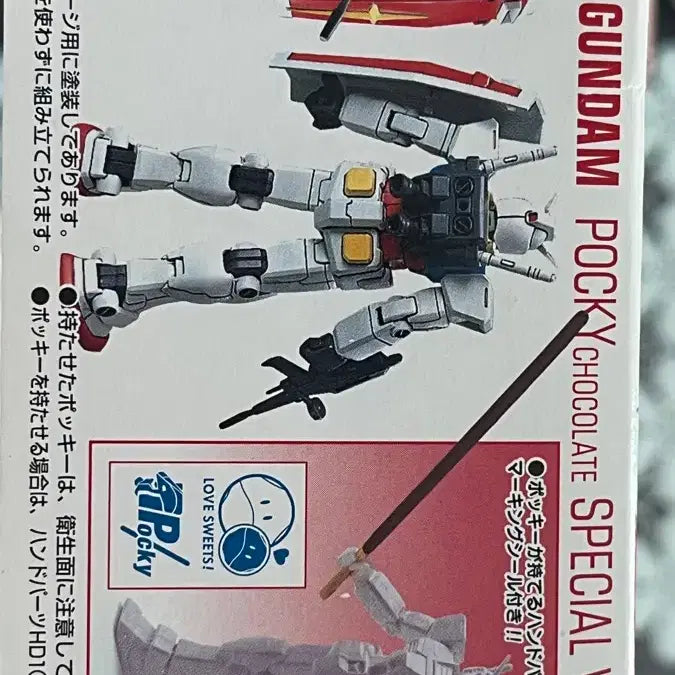 [BUNJANG] Glico Pocky x First Gundam Collaboration Plastic Model Kit / 글리코 포키 퍼스트건담 pocky 콜라보 빼빼로 건프라