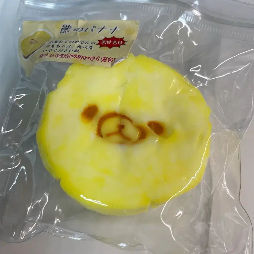 [BUNJANG] Rilakkuma Banana Squishy Doll / 리락쿠마 바나나 조각 말랑이