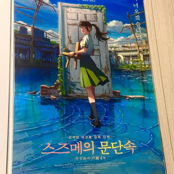 [BUNJANG] Makoto Shinkai&