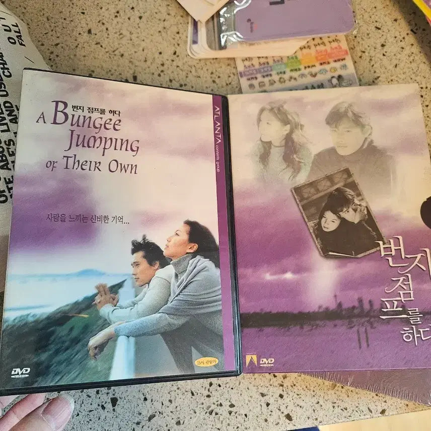 [BUNJANG] Bungee Jumping of Their Own DVD / 번지 점프를 하다 DVD