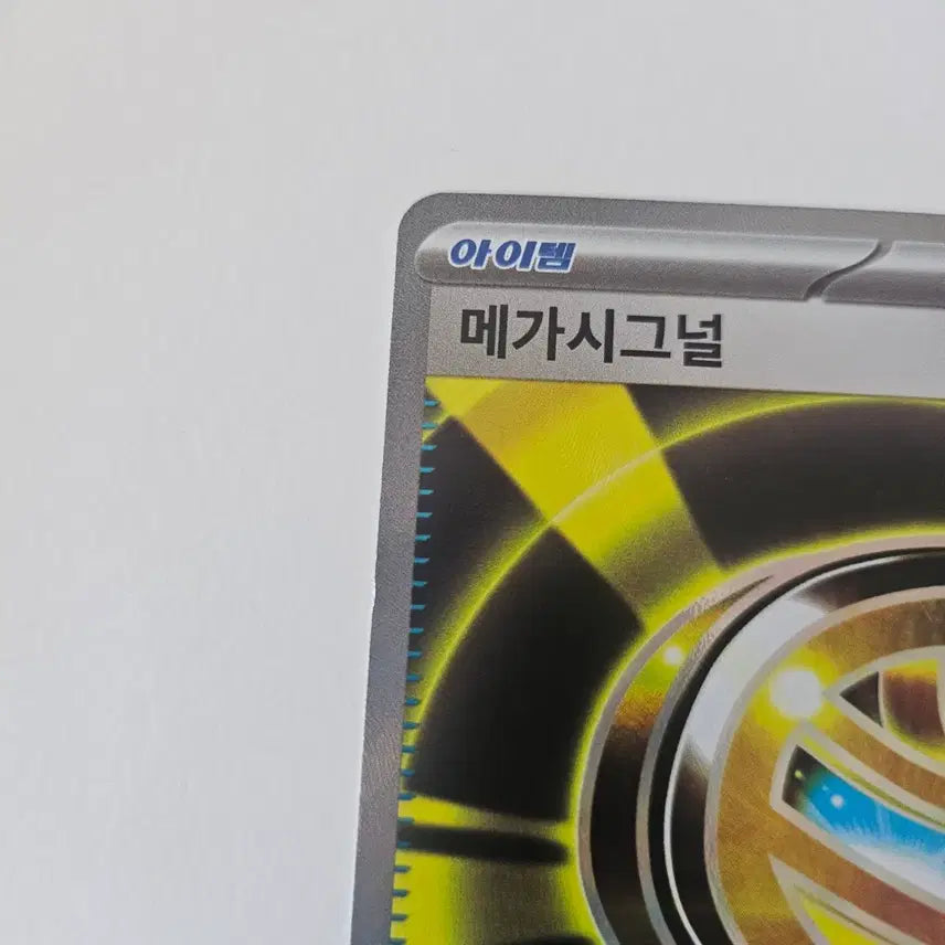 [BUNJANG] Pokemon Card Mega Signal SR / 포켓몬카드 메가시그널 SR