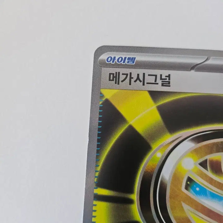 [BUNJANG] Pokemon Card Mega Signal SR / 포켓몬카드 메가시그널 SR