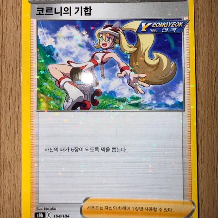 [BUNJANG] Pokemon Card VMAX Climax Komomo&