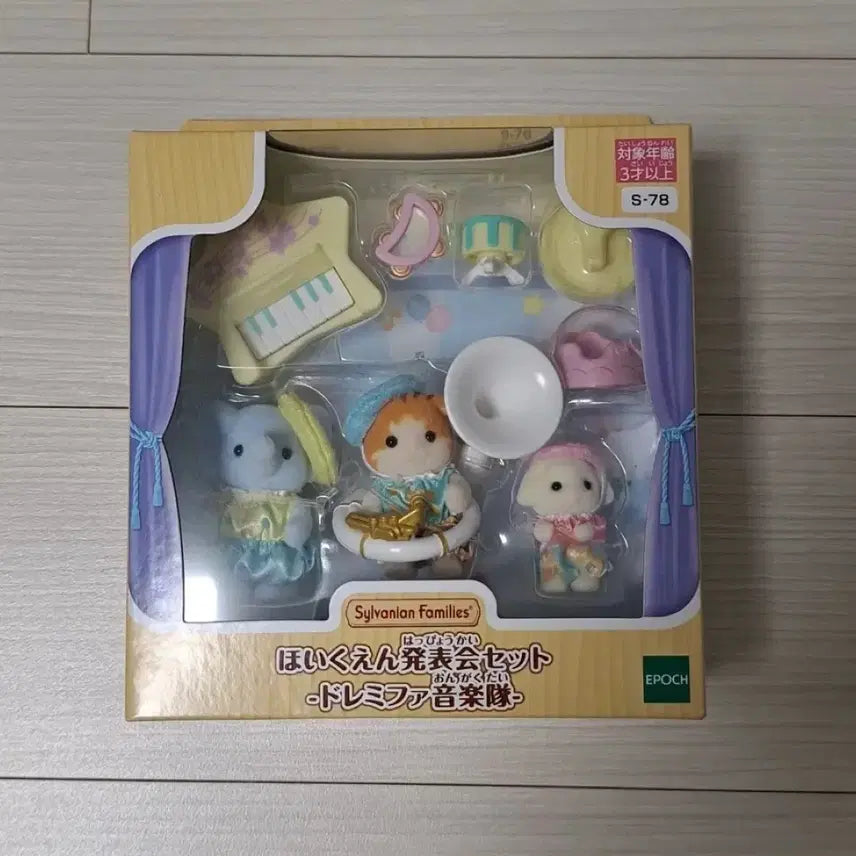 [BUNJANG] Sylvanian Families Baby Music Band Kindergarten Recital (Sealed) / 실바니안 아기 음악대 유치원 발표회 (미개봉)