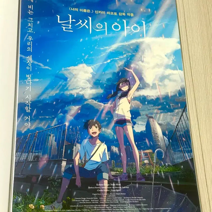 [BUNJANG] Weathering With You Makoto Shinkai Special Poster (A3) - Ultra Rare Limited Edition / [초희귀한정판]영화 신카이마코토 날씨의아이 스페셜 포스터(A3)