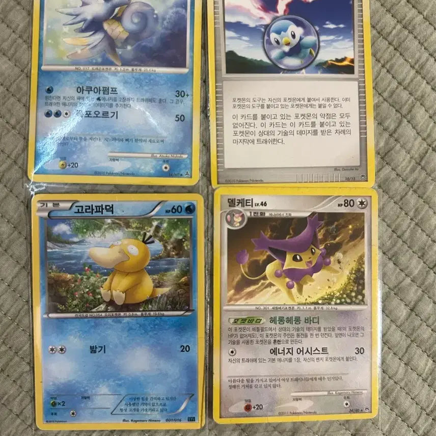 [BUNJANG] Vintage Pokemon Cards / 옛날 포켓몬카드