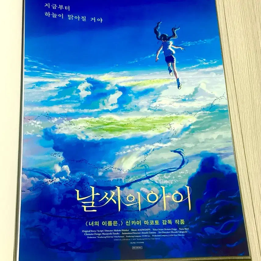 [BUNJANG] Makoto Shinkai&