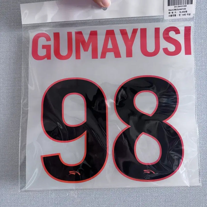 [BUNJANG] HLE Gumayusi Spring Marking Kit 