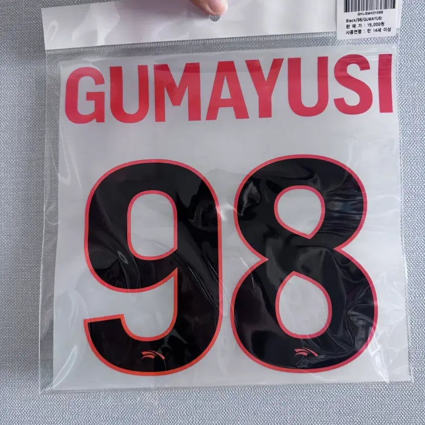 [BUNJANG] HLE Gumayusi Spring Marking Kit 