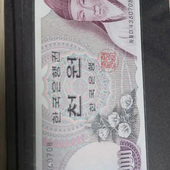 [BUNJANG] 1000 Won Banknotes Bundle Set (1st &amp; 2nd Series, Uncirculated) / (미사용) 1차 2차 구권 1000원 연번 3장 지폐 일괄