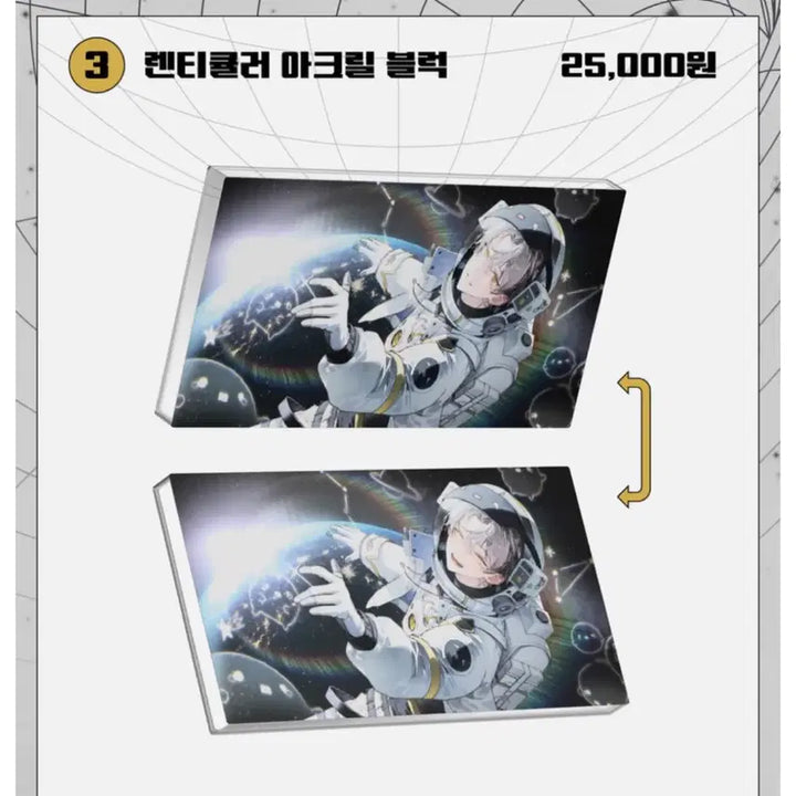 [BUNJANG] Psycode Sleepytime Lenticular Acrylic Block / 싸이코드 늦잠 아크릴 블록 (바로결제O)