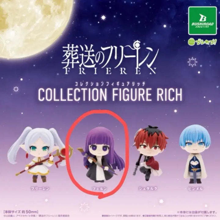 [BUNJANG] Frieren: Beyond Journey&