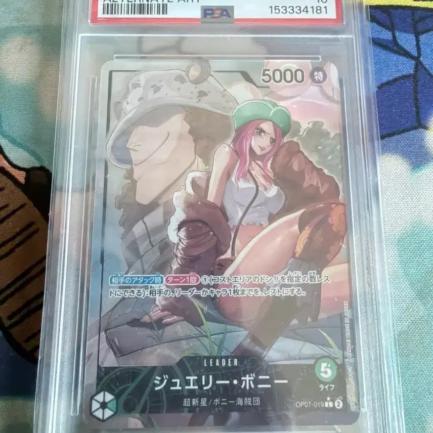 [BUNJANG] One Piece Card Game OP07-019 Jewelry Bonney Leader Parallel PSA 10 Graded Japanese / 원피스 카드 쥬얼리 보니 OP07-019 리더 패러렐 PSA10 일판