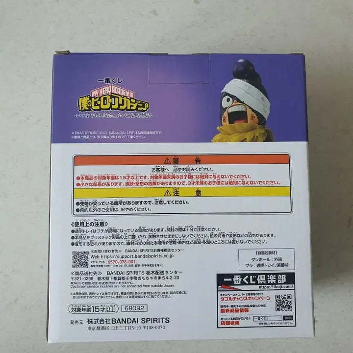 [BUNJANG] My Hero Academia Ichiban Kuji E Prize Figure / 나의히어로아카데미아 제일복권 E상