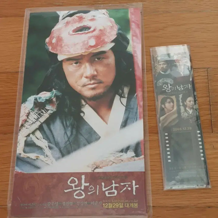 [BUNJANG] King and the Clown Promotional Film Mark / 영화 왕의 남자 왕남 홍보용 스틸 필름마크