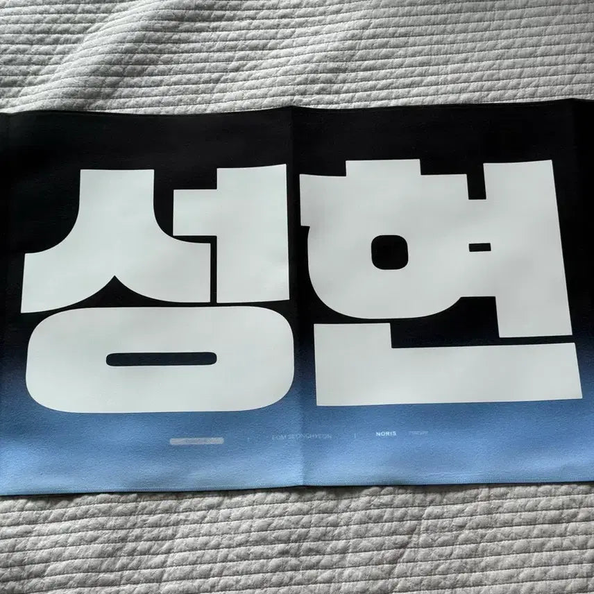 [BUNJANG] KORTIZ Sungyeon Slogan / 코르티스 성현 슬로건