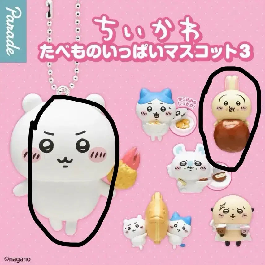 [BUNJANG] Chiikawa Tabemono Ippai Mascot Series 3 Usagi / 치이카와 타베모노 잇빠이 마스코트 3탄 판매합니다