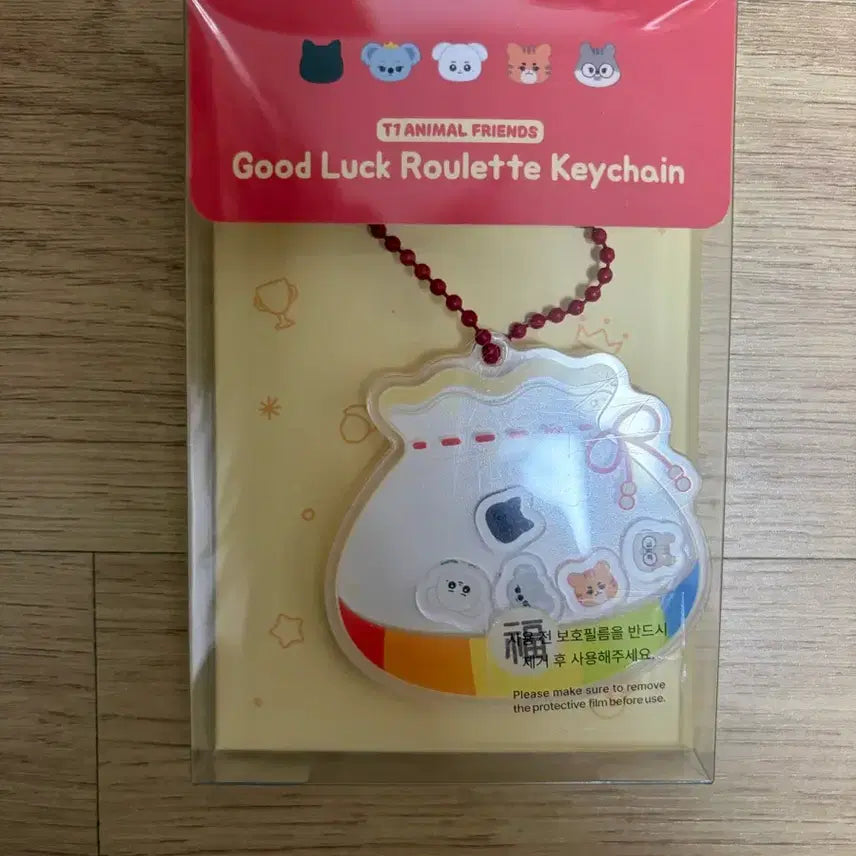 [BUNJANG] T1 Animals Lucky Pouch Roulette Keychain / 티원 애니멀즈 복주머니 룰렛 키체인 키링