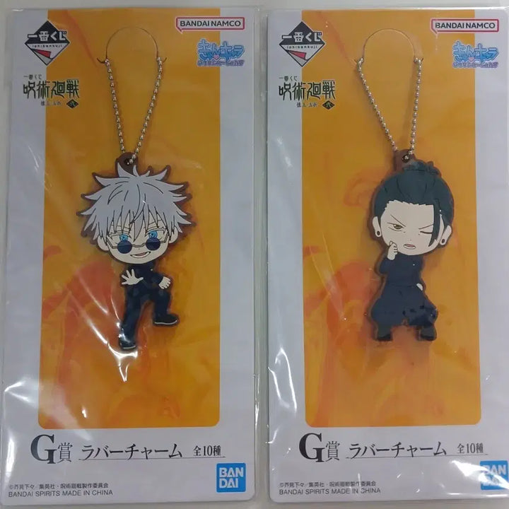 [BUNJANG] Jujutsu Kaisen Volume 0 Gojo &amp; Geto Rubber Keychain (Ichiban Kuji Prize G) / 주술회전 회옥옥절 고죠&amp;게토 고무 키링 (이치방쿠지 G상)