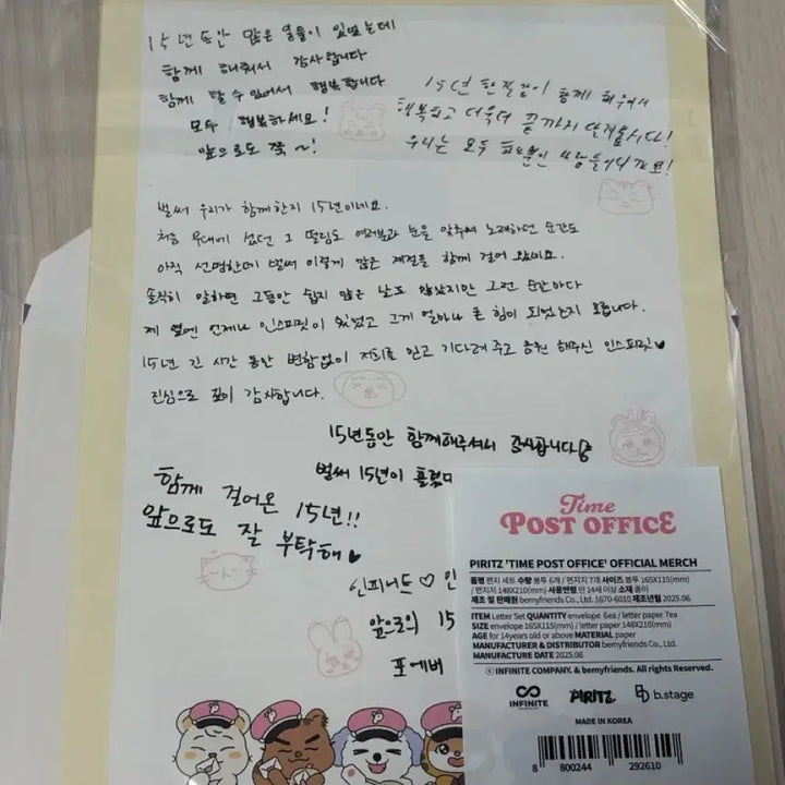 [BUNJANG] Infinite (Band) Spirit Letter Set / 인피니트 피릿츠 편지세트