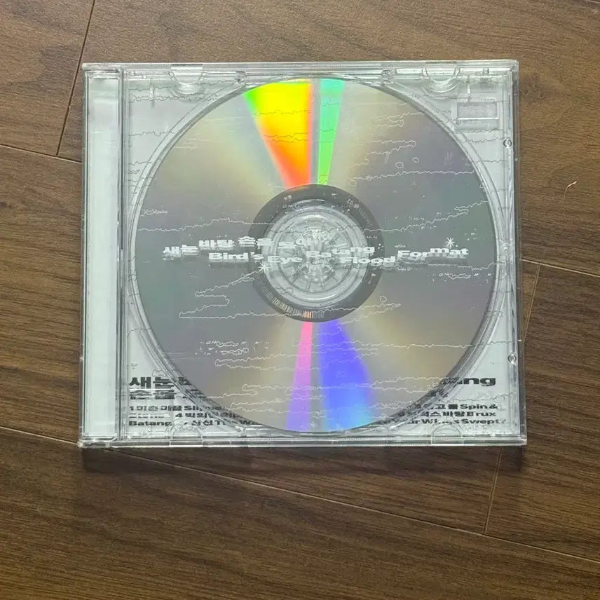 [BUNJANG] Saenunbatang Son-eul Mo-a CD / 새눈바탕 - 손을 모아 CD