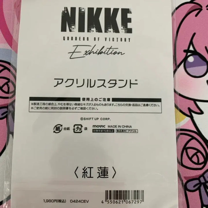 [BUNJANG] Nier Reincarnation Guen Red Goods Bundle / 니케 홍련 굿즈들 판매합니다!