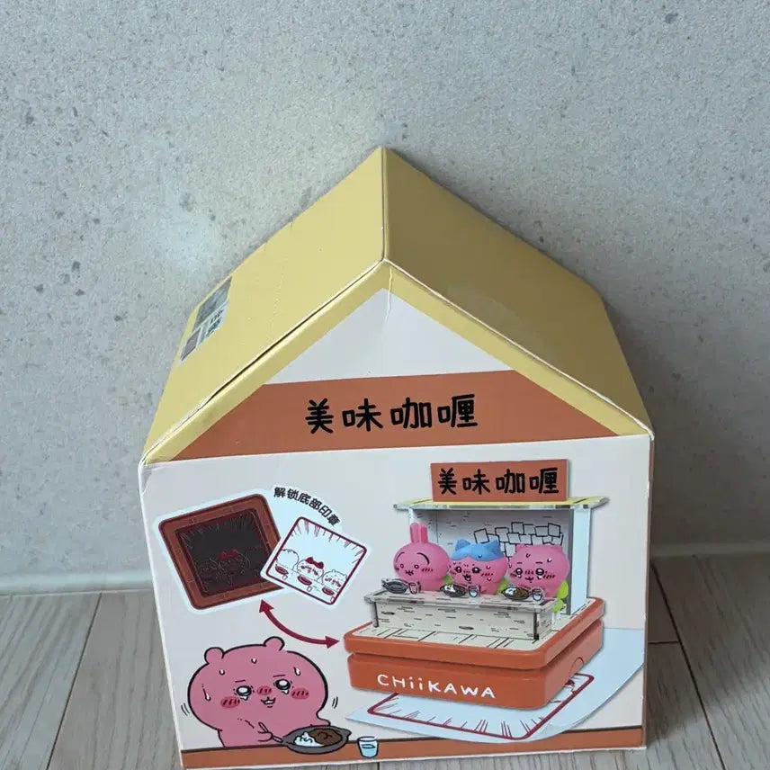[BUNJANG] Chiikawa Spicy Curry Stamp Figure (Sealed) / 치이카와 매운카레 스탬프 피규어 미개봉