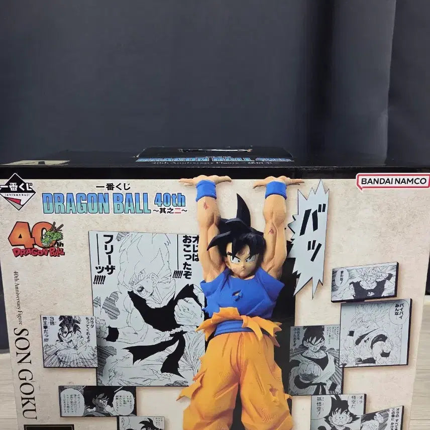 [BUNJANG] Dragon Ball 40th Anniversary Ichiban Kuji A Prize Son Goku Figure / 택포 6.5) 제일복권 드래곤볼 40주년 a상 손오공