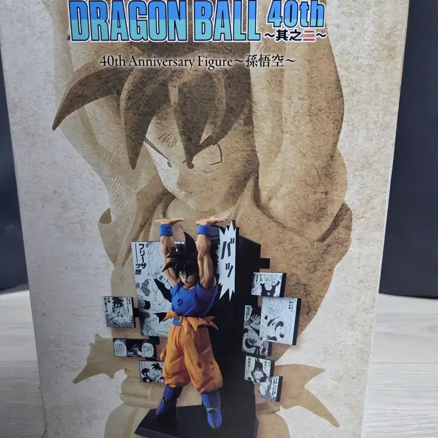 [BUNJANG] Dragon Ball 40th Anniversary Ichiban Kuji A Prize Son Goku Figure / 택포 6.5) 제일복권 드래곤볼 40주년 a상 손오공