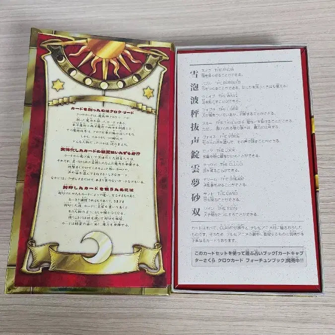 [BUNJANG] Cardcaptor Sakura Crow Card Complete Reproduction Edition / 카드캡터사쿠라 크로우카드 완전복각판 팝니다.