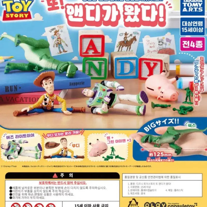 [BUNJANG] Disney Pixar Toy Story Andy&