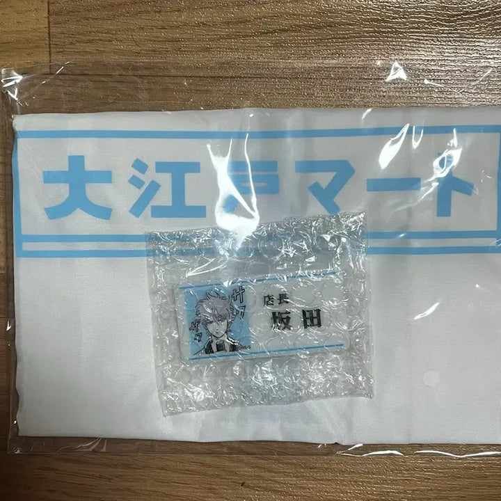[BUNJANG] Gintama Original Art Exhibition Edo Mart Eco Bag + ID Card Set / 은혼 원화전 오에도 마트 에코백+명찰